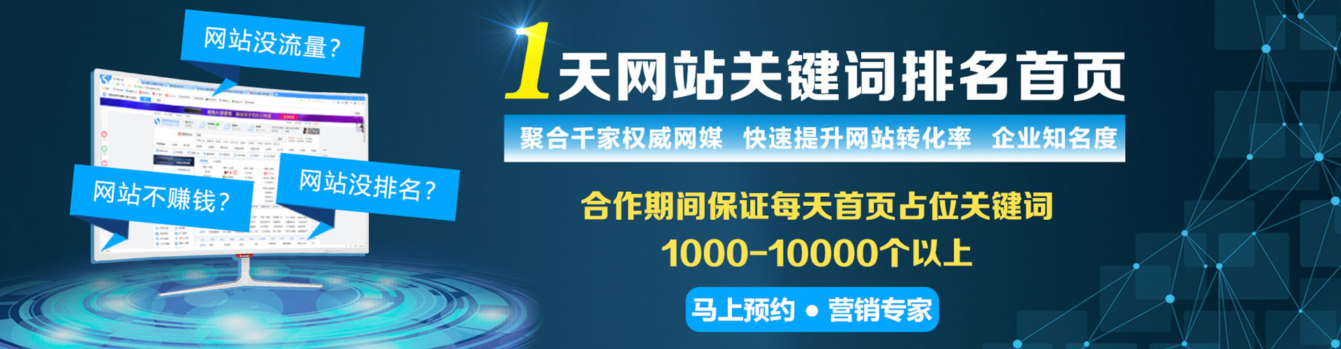 奉贤百度竞价托管